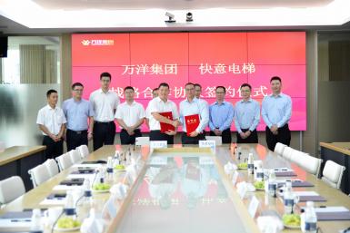 热烈祝贺乐鱼体育与万洋集团签署战略合作协议