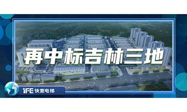 再中标吉林三地,乐鱼体育带您领略北国之风貌