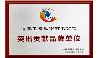 乐鱼体育获评“突出贡献品牌单位”,树立中国品牌标杆力量