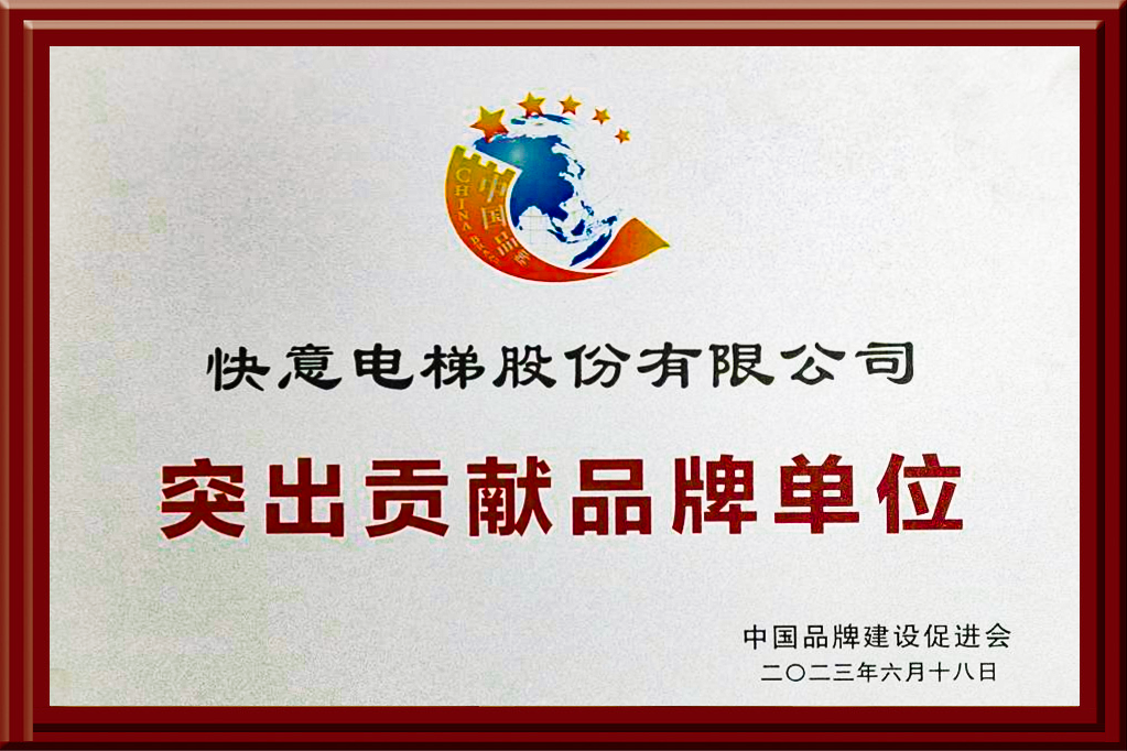 1687937839400081.png 乐鱼体育获评“突出贡献品牌单位”,树立中国品牌标杆力量