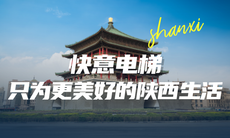 乐鱼体育携手本地房企,筑就更懂陕西的美好生活