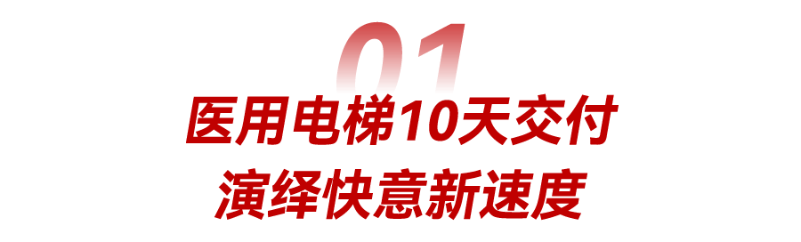 10天交付!乐鱼体育驰援甘肃武威医疗卫生事业