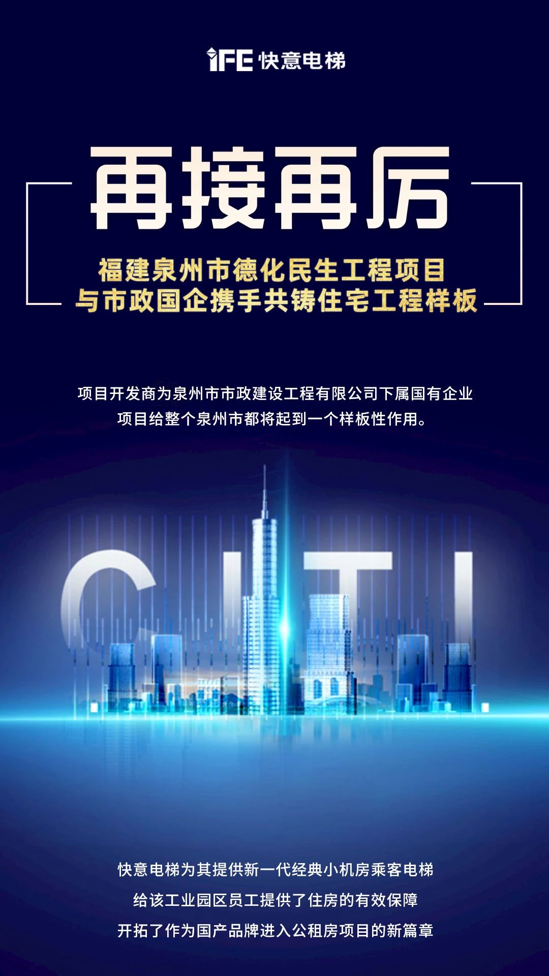 再接再厉!乐鱼体育开启民生工程项目新篇章”