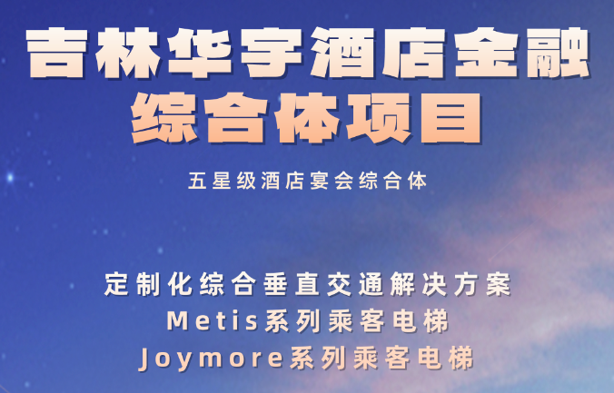 又一个五星级酒店宴会综合体!乐鱼体育实力突围