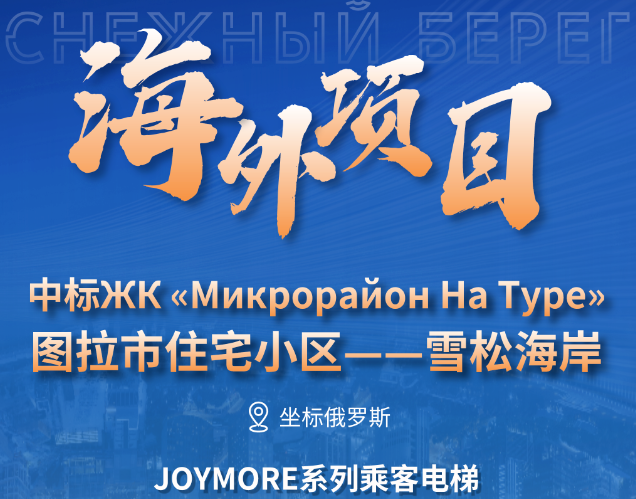 坐标俄罗斯|乐鱼体育中标图拉市雪松海岸大型住宅项目