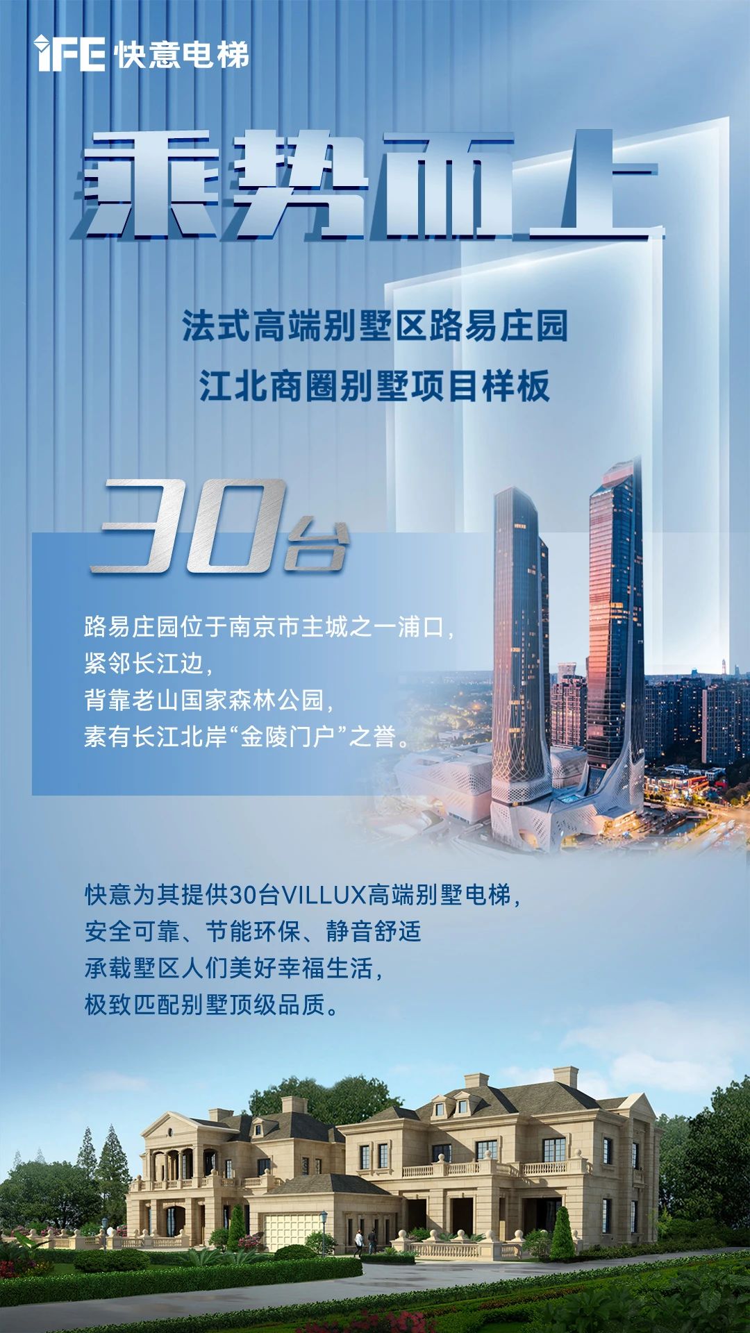 乘势而上,拿下江北商圈别墅样板项目