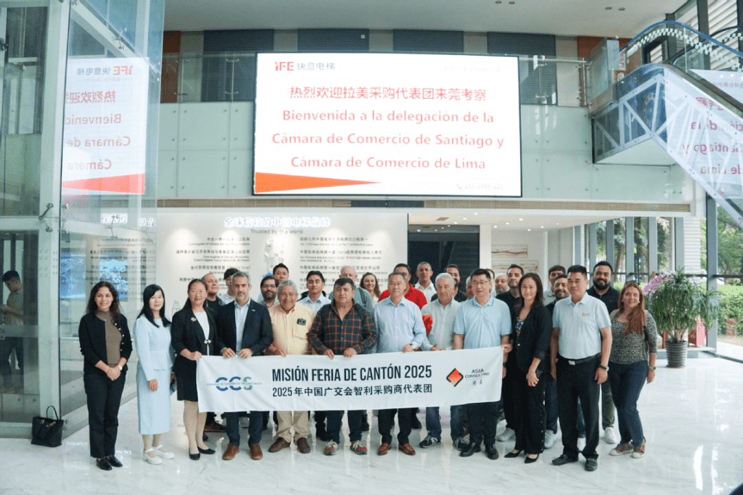 拉美经贸交流会选址乐鱼体育！世界精英齐聚，诠释东莞智造！