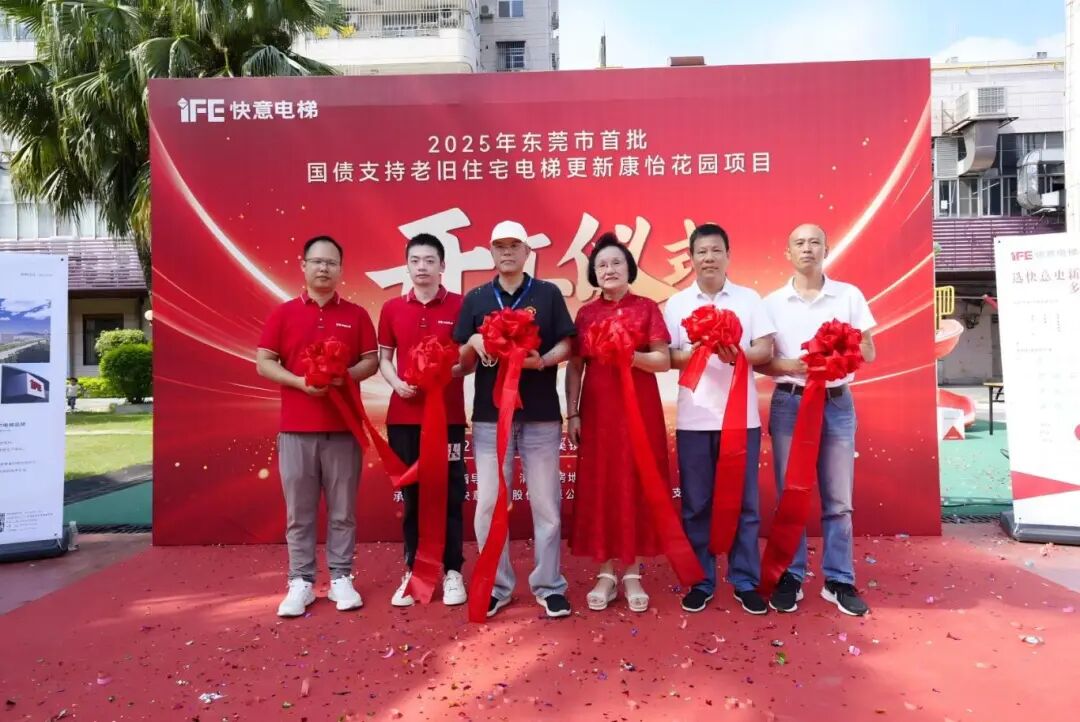 乐鱼体育引领老旧电梯更新，加速打造民生工程新标杆