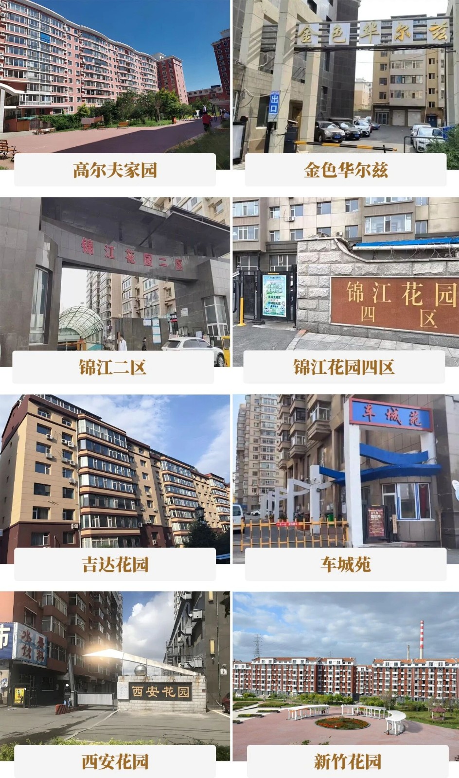 157台！乐鱼体育托起长春绿园5000户家庭的幸福出行梦！